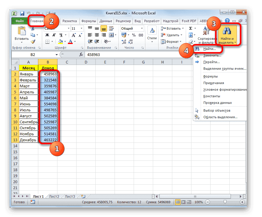 Формула Excel, если цвет ячейки, то