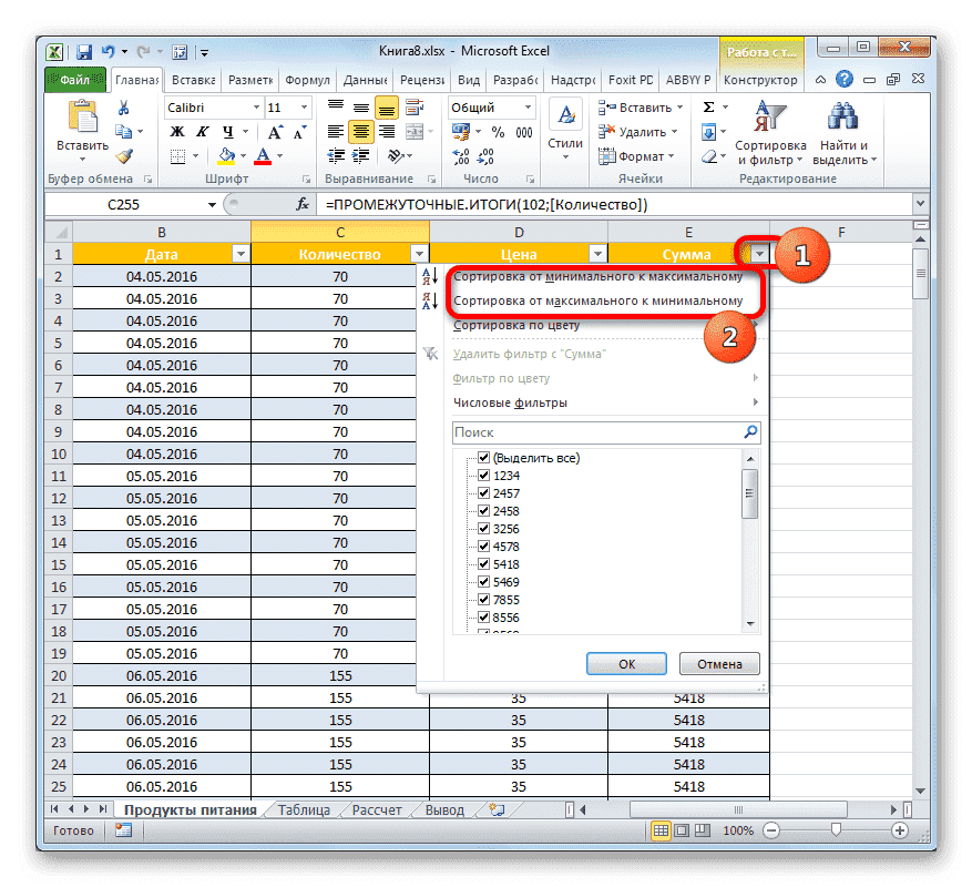 Параметры сортировки числового формата в Microsoft Excel
