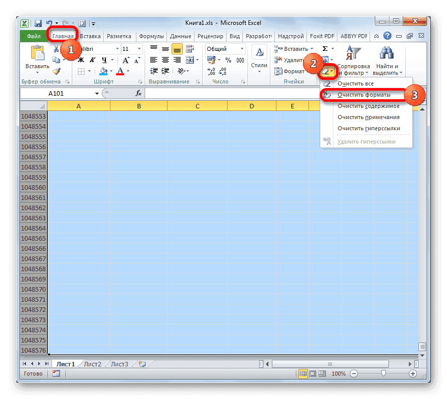 Очистить форматы в Microsoft Excel