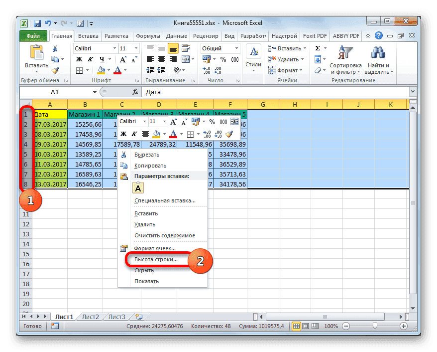 Переключитесь в окно, чтобы изменить высоту ячейки в Microsoft Excel