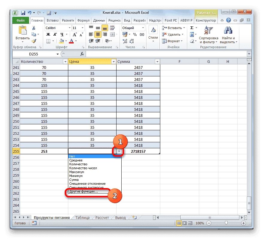 Перейти к другим функциям в Microsoft Excel