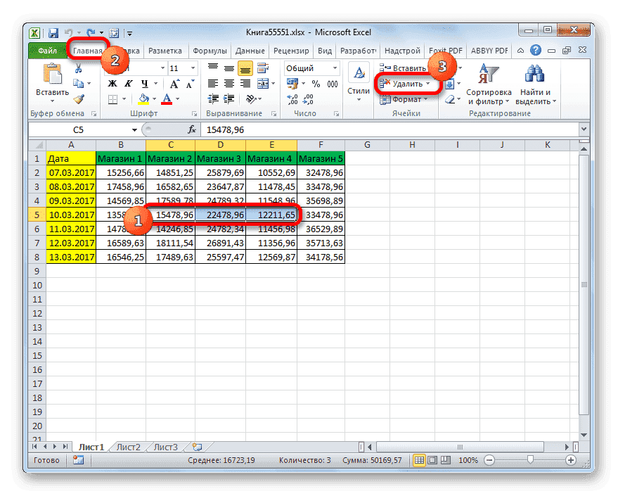 Удалите горизонтальную группу ячеек с помощью кнопки на ленте в Microsoft Excel
