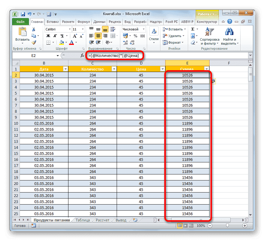 Автозаполнение столбцов формулами в Microsoft Excel