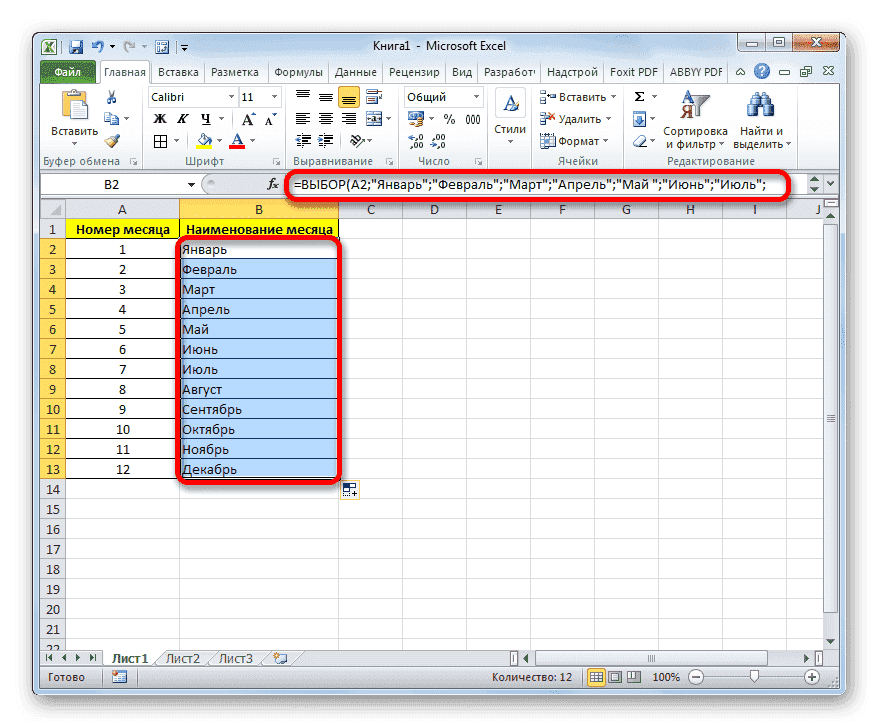 Диапазон заполняется значениями из функции ВЫБРАТЬ в Microsoft Excel