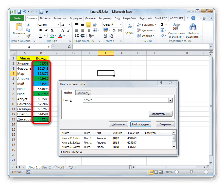 Формула Excel, если цвет ячейки, то