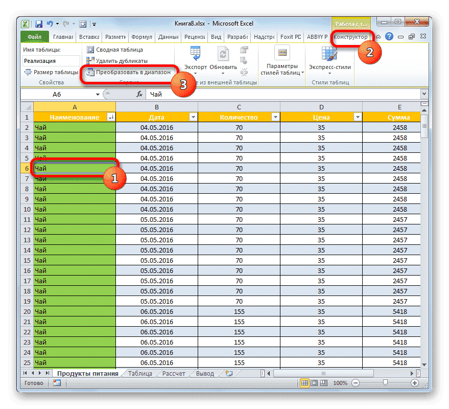 Перейти к преобразованию смарт-таблицы в диапазон в Microsoft Excel
