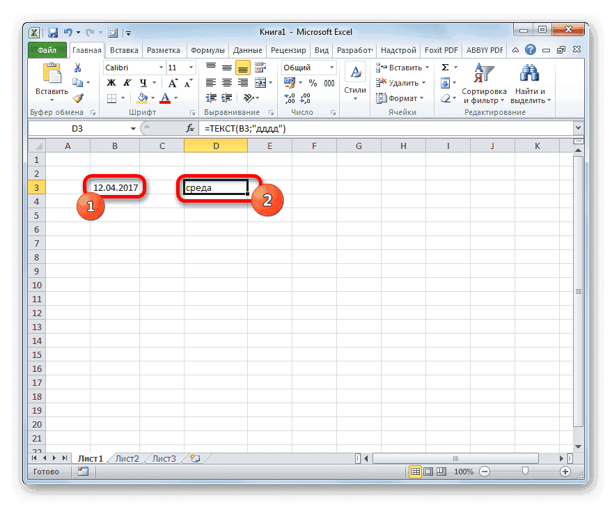 Данные изменены в Microsoft Excel
