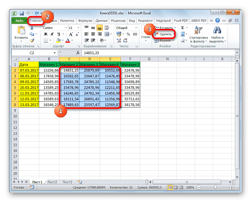 Удалить многомерный массив с помощью кнопки на ленте в Microsoft Excel