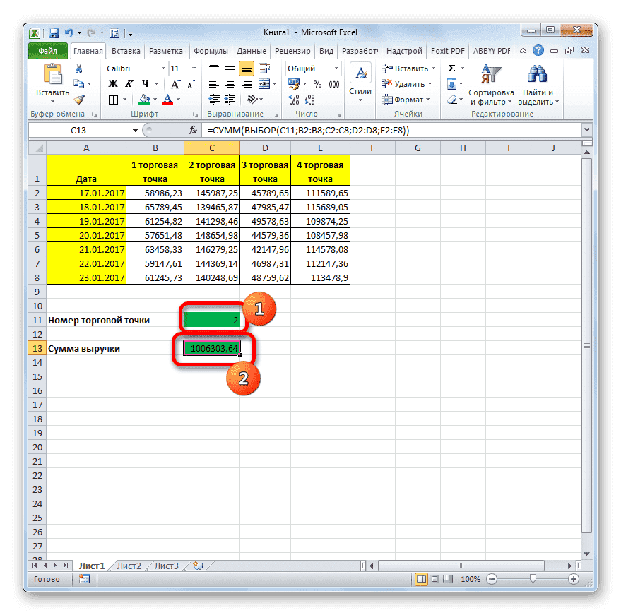 Сумма отображалась в Microsoft Excel