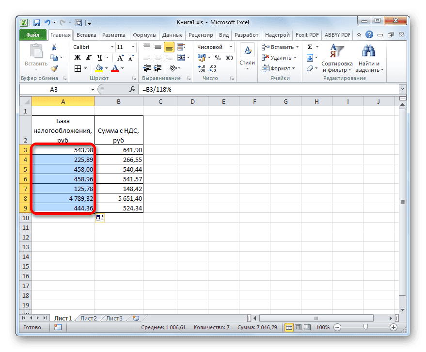 формула-nds-v-excel