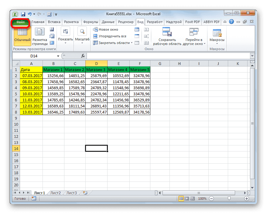 Перейдите на вкладку «Файл» в Microsoft Excel