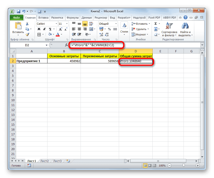 как в эксель вставить текст
