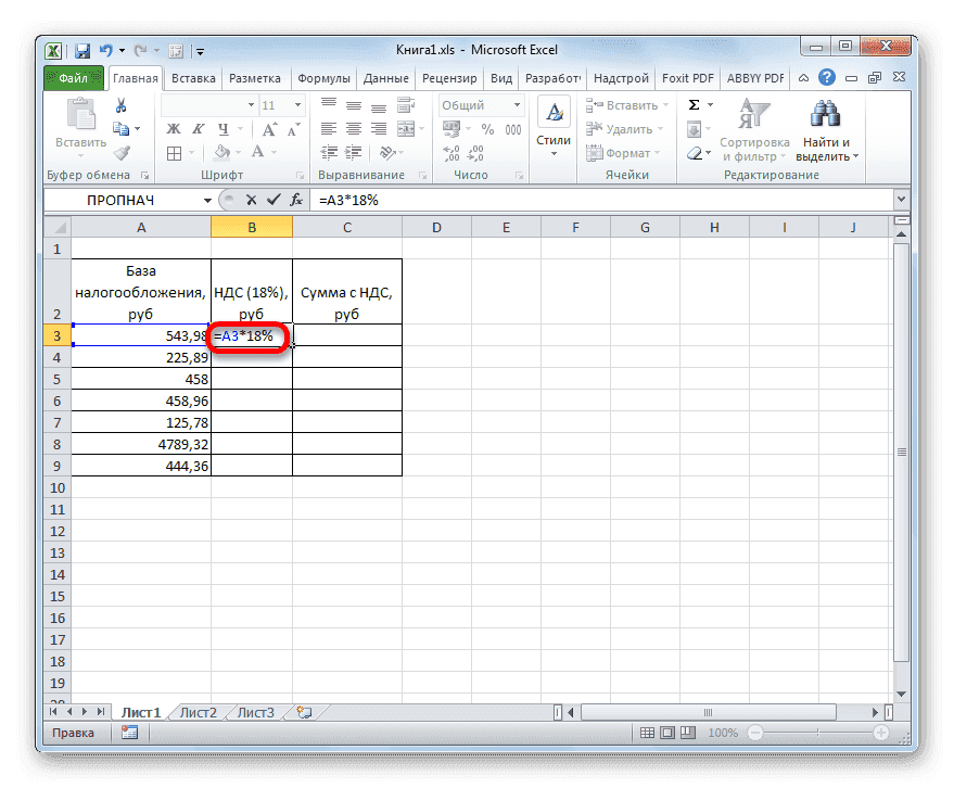 формула-nds-v-excel