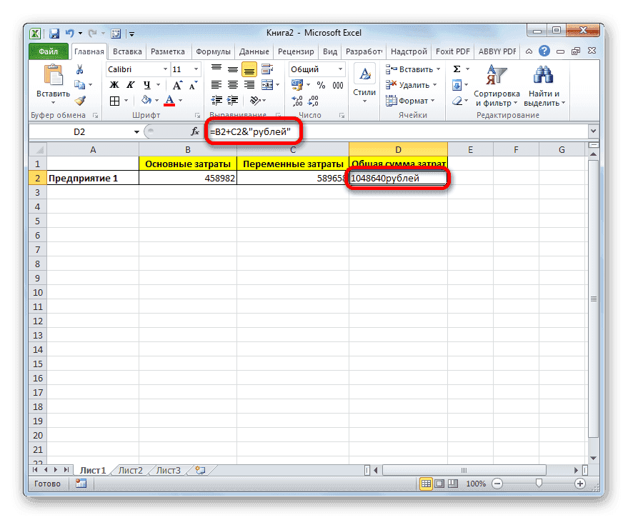 как в эксель вставить текст