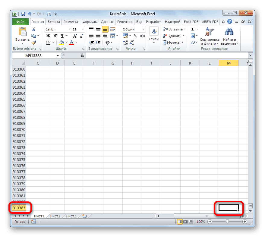 конец области рабочего листа в Microsoft Excel
