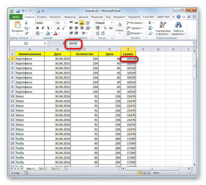 Вставленные значения в Microsoft Excel