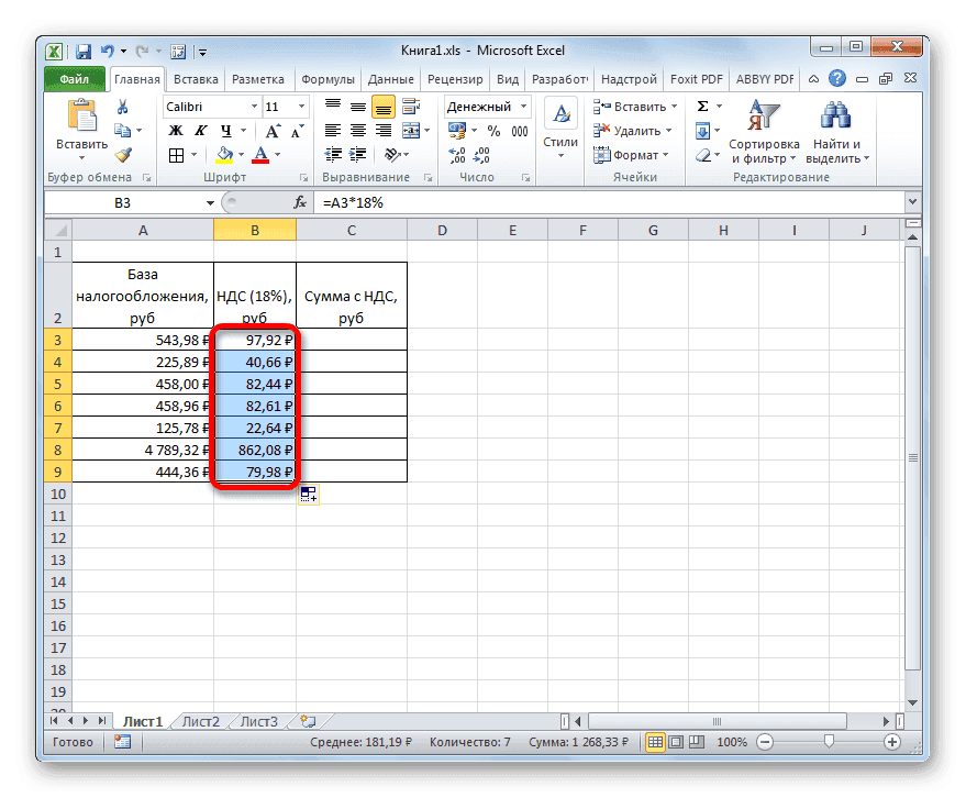 формула-nds-v-excel