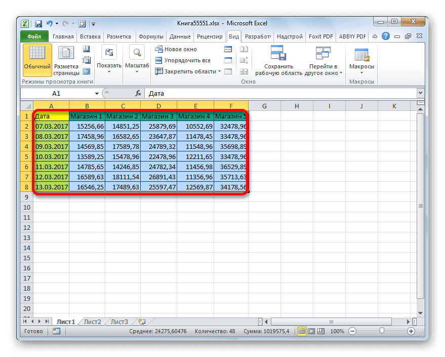 Выберите таблицу в Microsoft Excel