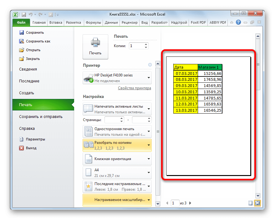 область предварительного просмотра в Microsoft Excel