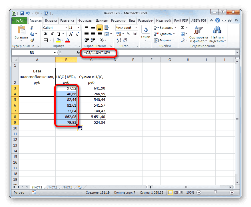 формула-nds-v-excel