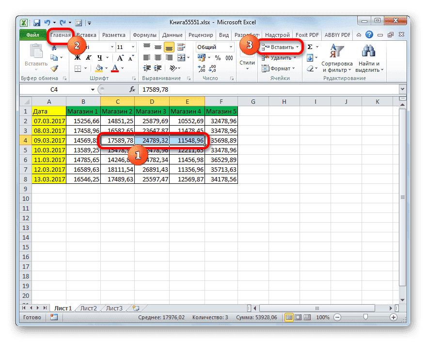 Горизонтальная группа ячеек, вставляемая с помощью кнопки ленты в Microsoft Excel 
