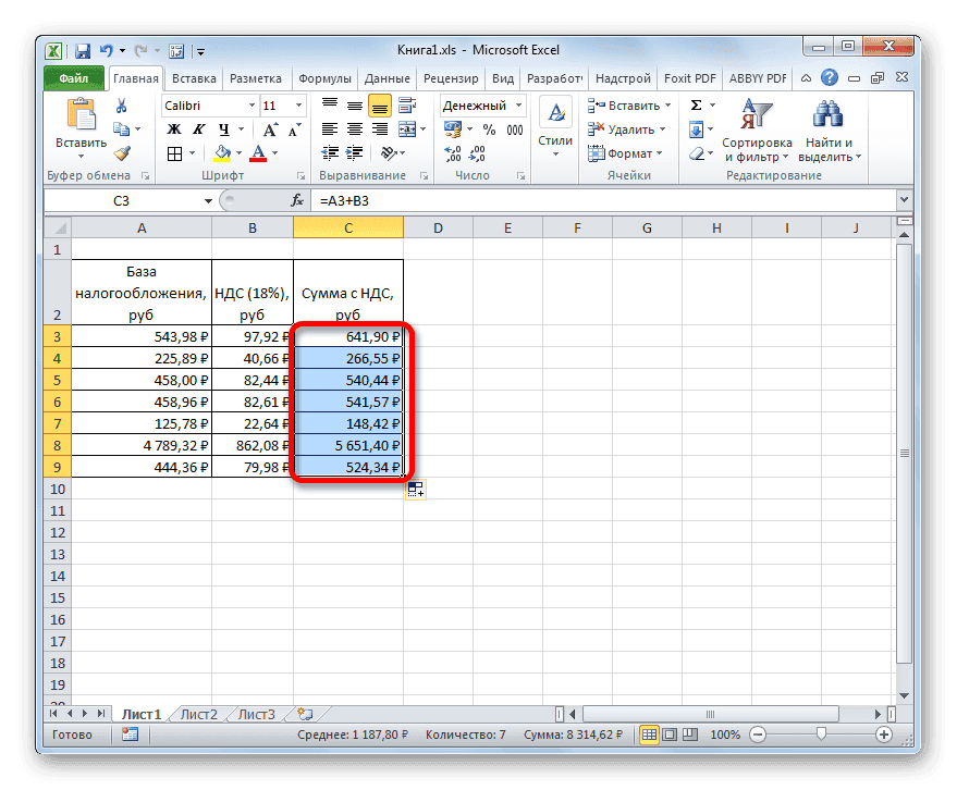 формула-nds-v-excel