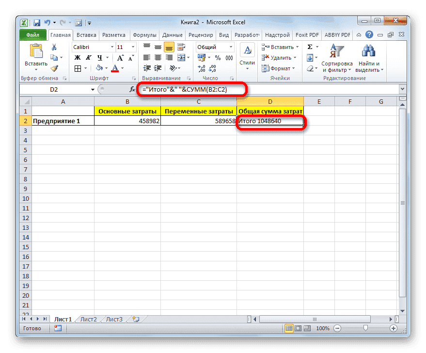 как вставить текст в Excel