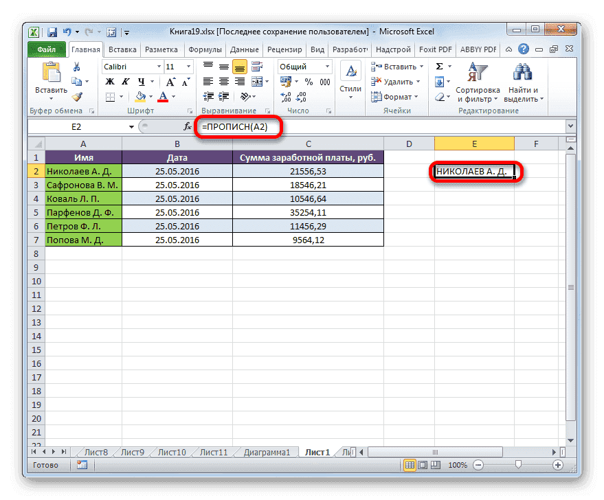 Результат функции TOP отображается в ячейке в Microsoft Excel