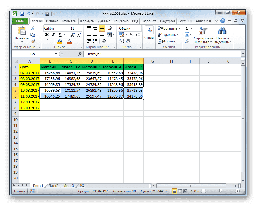 Ячейки удаляются движением вверх в Microsoft Excel