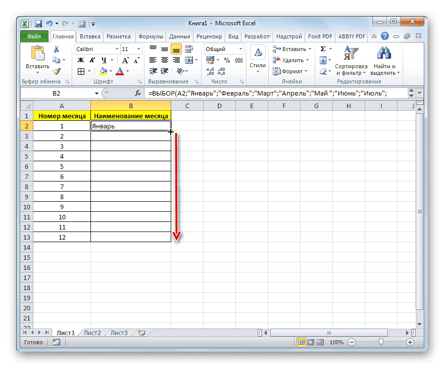 Индикатор заполнения в Microsoft Excel
