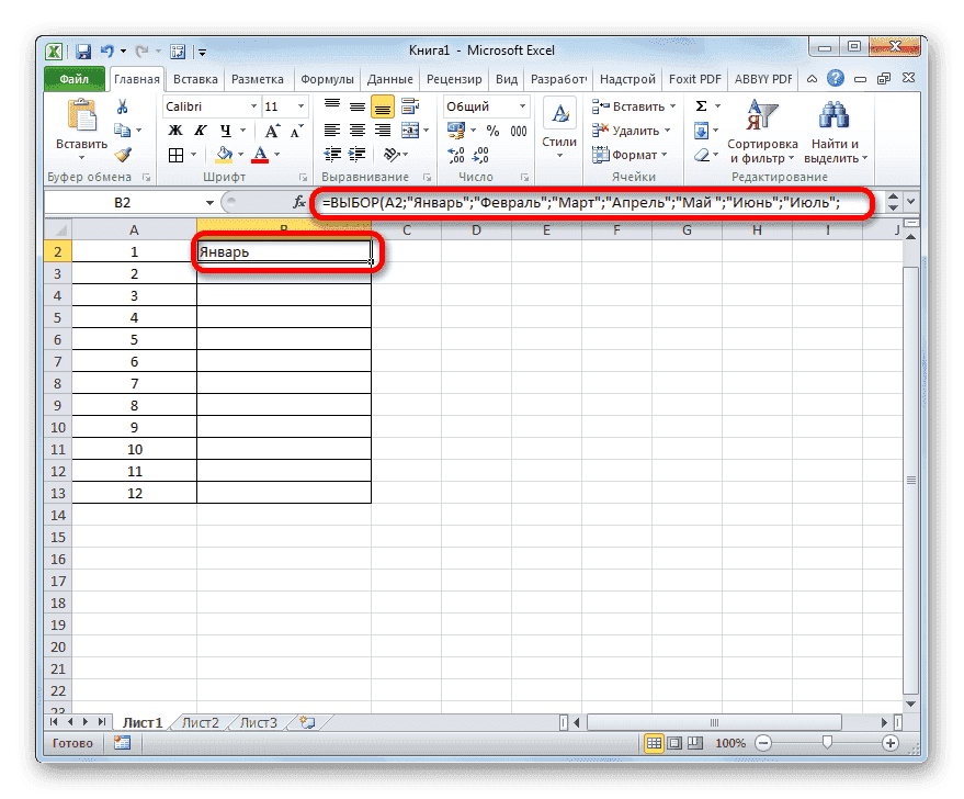 Результат функции ВЫБРАТЬ в Microsoft Excel
