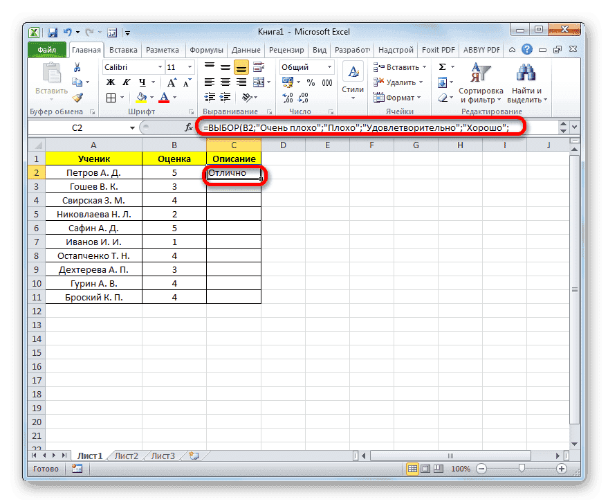 Значение оценки с помощью оператора SELECT отображается в Microsoft Excel