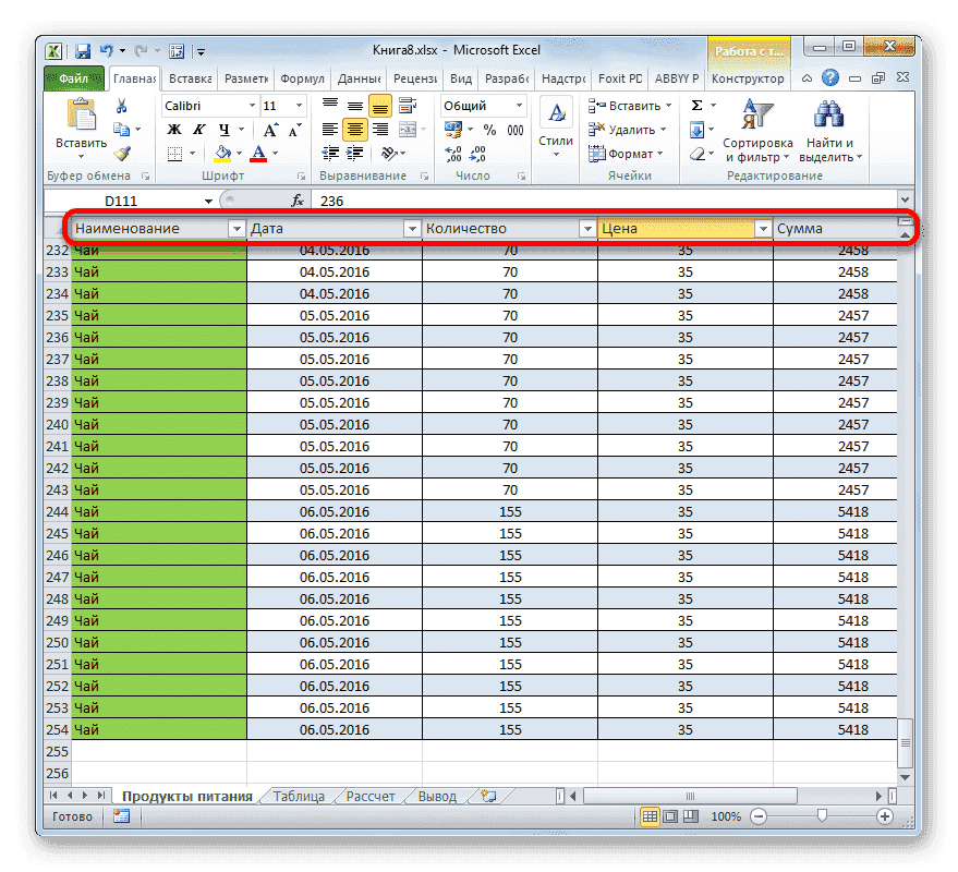 имена столбцов в Microsoft Excel