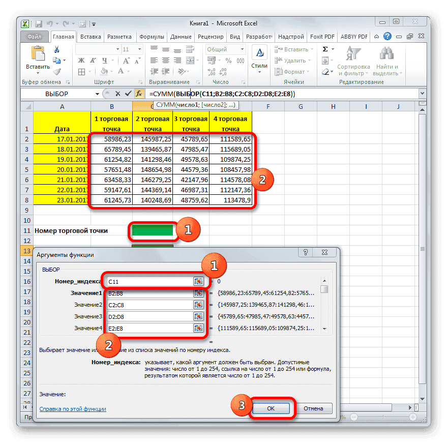 Окно аргументов для функции ВЫБОР в Microsoft Excel