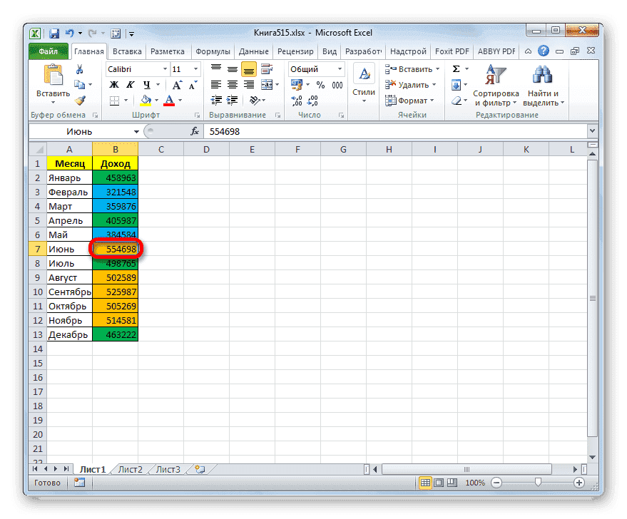 Изменить цвет в ячейке в Microsoft Excel