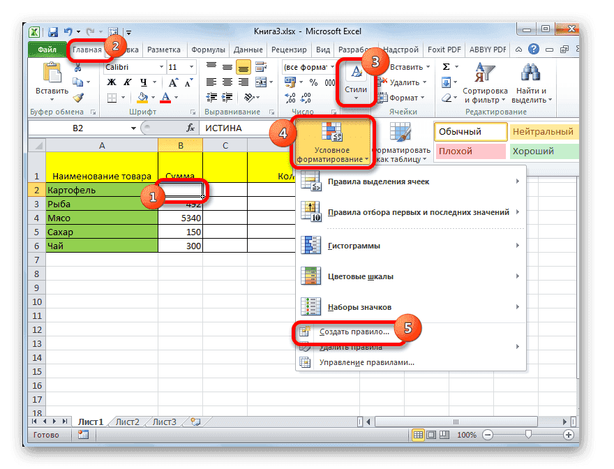 Переключиться в окно условного форматирования в Microsoft Excel