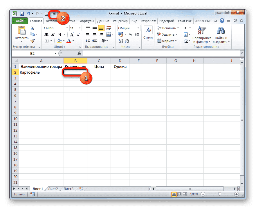Запуск формы в Microsoft Excel
