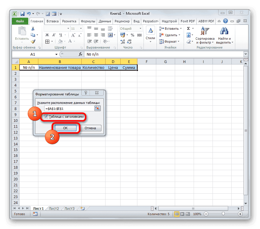 Окно форматирования таблицы в Microsoft Excel