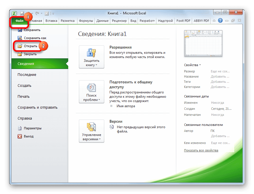 Переключитесь, чтобы открыть файл в Microsoft Excel