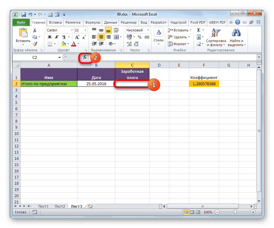 Переключитесь на мастер функций в Microsoft Excel