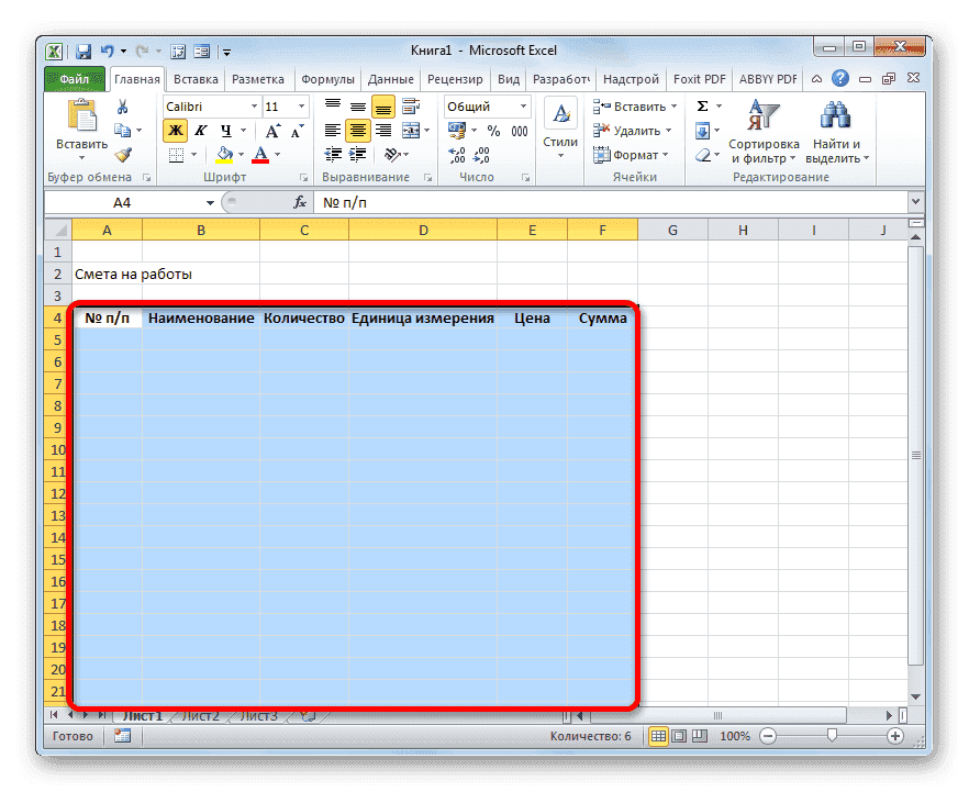 Выберите диапазон из будущей таблицы в Microsoft Excel