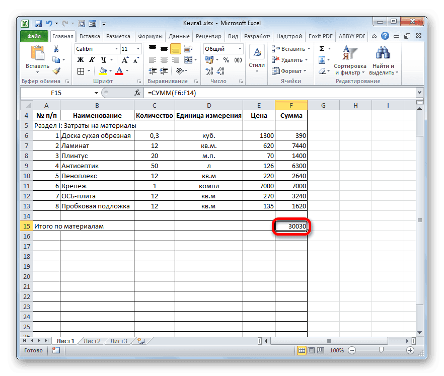 Вычисление автосуммы в Microsoft Excel