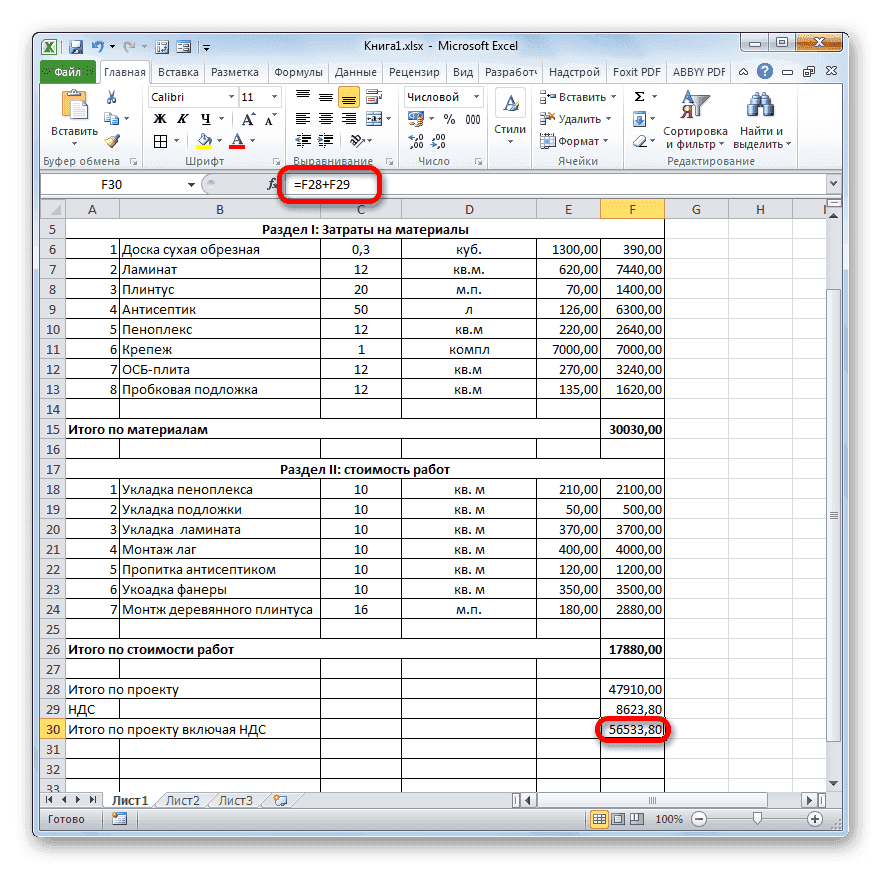 Результат расчета общей стоимости проекта с учетом НДС в Microsoft Excel