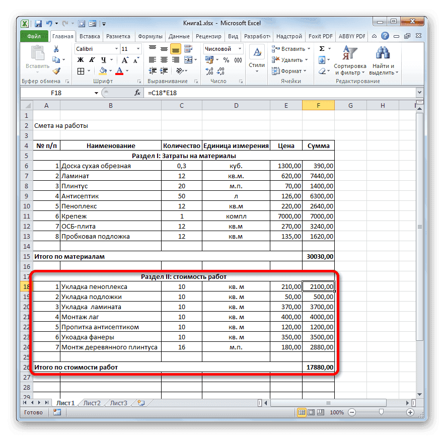 Отформатируйте второй раздел бюджета в Microsoft Excel