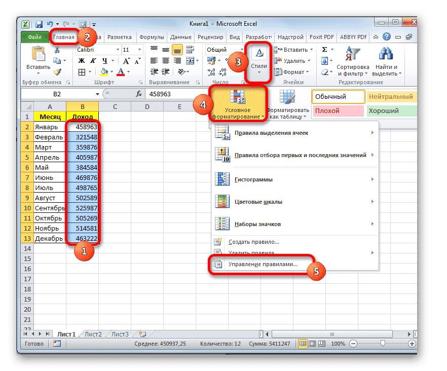 Формула Excel, если цвет ячейки, то