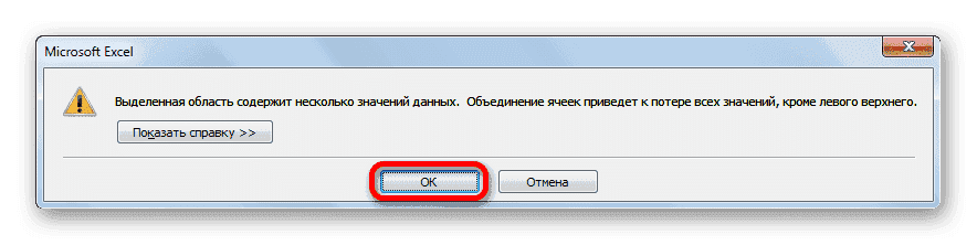 Информационное сообщение о потере данных в Microsoft Excel