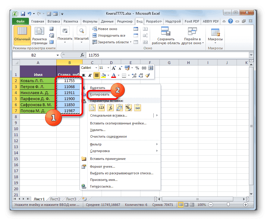 Скопируйте данные из книги в Microsoft Excel