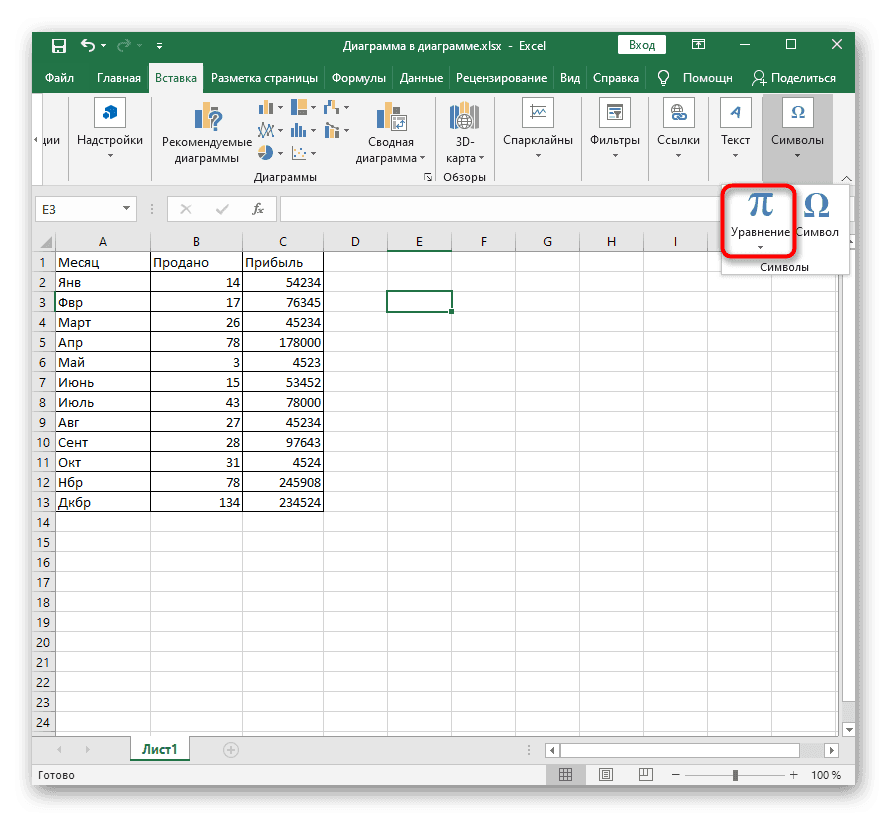 Выберите инструмент для вставки математической формулы в Excel