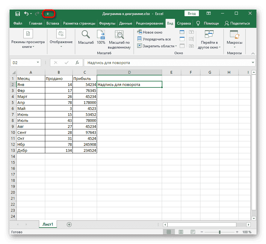 Перейдите на панель инструментов 