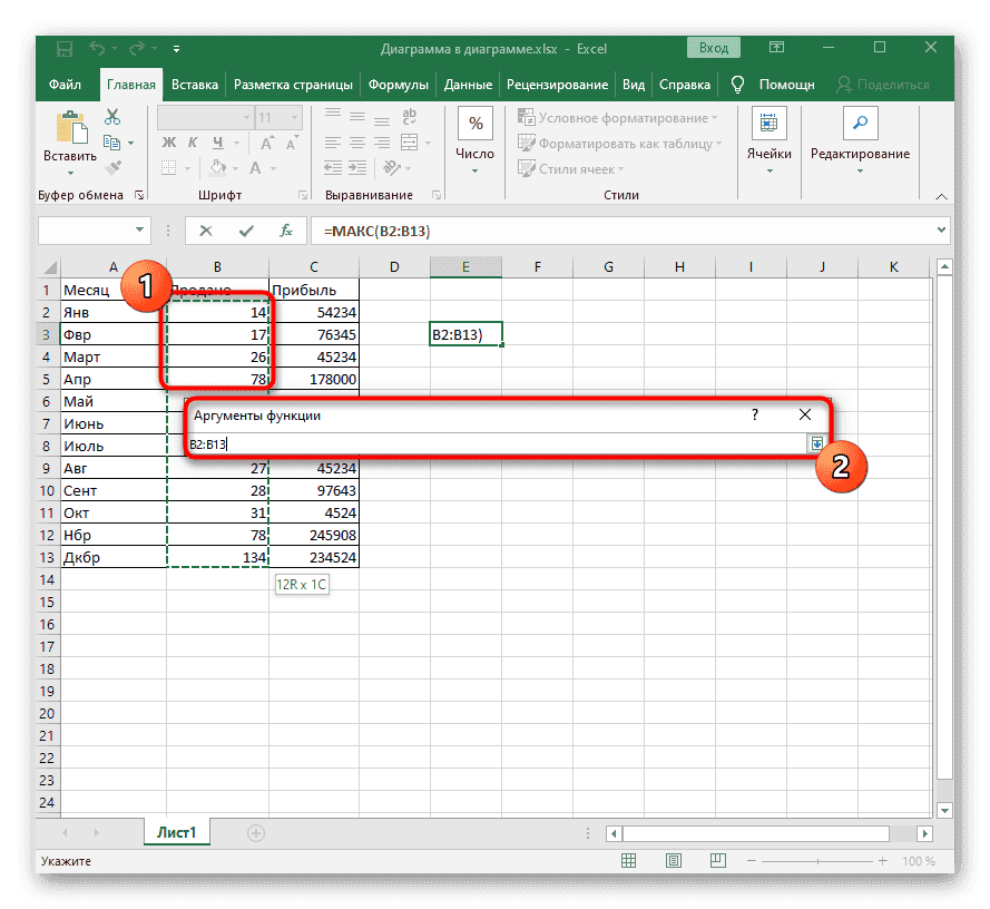 Выделите аргументы, чтобы быстро вставить функцию в Excel